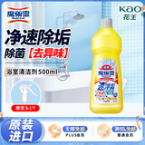 花王（KAO）浴室清洗剂500ml洗手台瓷砖玻璃除水垢多功能卫生间厕所清洁剂