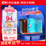金戈[白云山金戈] 枸橼酸西地那非片 25mg*9片 2盒装 男科用药 京东大药房