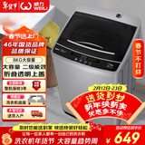 威力（WEILI） 波轮洗衣机 8KG全自动大容量 13分钟快洗 10档水位 护衣内筒防锈箱体 以旧换新XQB80-1999