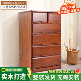 冯派 实木斗柜五斗柜现卧室代简约客厅抽屉式收纳柜子储物柜 60-5  菱形 60*45*95cm