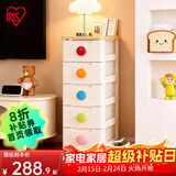 爱丽思（IRIS）儿童抽屉式收纳柜子免安装储物柜家用衣柜爱丽丝婴儿五斗柜塑料柜 5层【面宽32.4cm】通气款