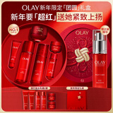 玉兰油（OLAY）大红瓶水乳液超红瓶面霜礼盒保湿抗皱紧致套装新年礼盒情人节女友