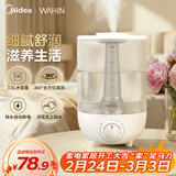 华凌美的出品水光机加湿器3.5L 家用卧室大雾量轻音孕妇母婴幼儿小型桌面加湿器礼品送女生保湿