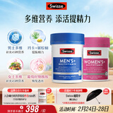 Swisse斯维诗男女多维CP健康组套VCVD男复维120片+女复维120片 45种营养