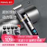 雷瓦（RIWA）剃头理发器电推子 全身水洗专业成人理发神器电推剪理发店推子家用理发器套装二月二龙抬头RE-6501