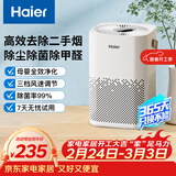 海尔（Haier）空气净化器除甲醛新房家用卧室桌面办公室小型除烟味 便携式净化器 ZKJ-G60TA1