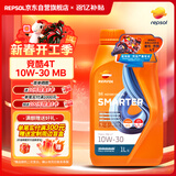 REPSOL 威爽竞酷全合成踏板摩托车机油本田/铃木等踏板适用10W-30 MB 1L