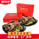 张鸭子 礼盒装卤烤鸭1020g 重庆梁平特产年货卤味肉干零食熟食 卤烤鸭 礼盒装1020g