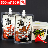 SHUANG YU一次性汤袋500ml*50只外卖打包袋餐饮密封分装面汤包装袋子吸嘴袋