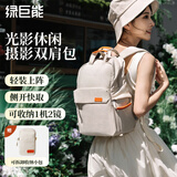 绿巨能（llano）C4光影相机包双肩包便携小号男女摄影包一机多镜单反微单收纳包适用索尼佳能富士XT5尼康Z30/Z50