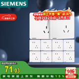 西门子（SIEMENS）插座面板套装  斜五孔10只量贩装 86型暗装错位二三插 致典雅白色