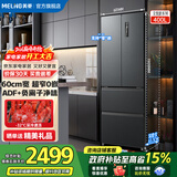 美菱无忧嵌冰箱400升法式四门对开双开门多门家用小户型超薄零嵌一级风冷无霜大容量补贴电冰箱 BCD-400WP9CZX-灰