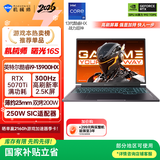 机械师曙光16S【英特尔酷睿i9HX】16英寸办公游戏笔记本电脑( RTX5070Ti 300Hz 2.5K屏 16G1T )国家补贴