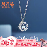 周百福【1000+家门店】蓝桉与鸟项链女银吊坠新年生日情人节礼物送女友