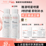 雅漾（Avene）舒泉保湿喷雾150ML 补水爽肤水湿敷水化妆水舒缓敏肌大喷38节礼物