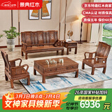 景典红木家具 非洲鸡翅木(学名：非洲崖豆木) 中式实木沙发 客厅组合全实木雕花客厅家具榫卯结构 113万字沙发5件套雕花款