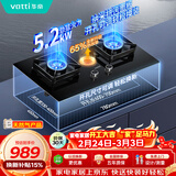 华帝【升级纳米抗污科技】燃气灶天然气嵌入式台式5.2kW猛火煤气灶双灶台一级能效燃气灶具i10071B