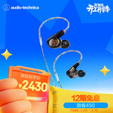 铁三角（Audio-technica）ATH-E70 专业监听动铁入耳式耳机 三单元动铁 HIFI 参考级声音表现
