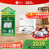 石头P10S扫地机器人扫拖一体 自动上下水版 自动清洗复洗复拖 洗地机智能烘干【国家补贴】A10000RR