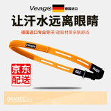 Veago德国进口硅胶导汗带运动头带男女跑步骑行健身专业止汗防汗排汗 橙色