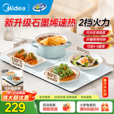 美的（Midea）暖菜板加热板热菜板保温板 冬季餐桌加热垫桌垫暖菜板2025新款多功能家用 60/80cm可选方形/折叠式 【升级石墨烯】可折叠6038FZ Pro