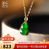 以心参玉【礼物】翡翠吊坠18K金镶翡翠葫芦玉坠 女款节日礼物