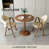 爱派森简约现代休闲小户型接待洽谈桌椅组合奶茶咖啡店饭餐桌阳台小圆桌 卡其色2皮椅+60胡桃色圆桌