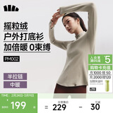 蕉下（beneunder）打底衫女修身半拉链摇粒绒弹力保暖秋冬PM002