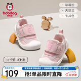 巴布豆童鞋宝宝学步鞋软底防滑春款防撞男女童机能鞋婴幼儿鞋子草莓粉22