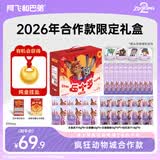 阿飞和巴弟【迪士尼疯狂动物城】猫粮猫主食罐主食猫条主食冻干新年礼盒