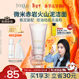芙丽芳丝（Freeplus）洗面奶男女士氨基酸洁面乳控油祛痘去黑头80g