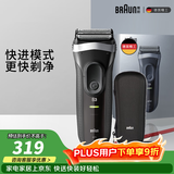 博朗【便携出游】新3系德国进口刀头往复式剃须刀电动刮胡刀送老公男朋友生日礼物 男