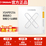 达达里奥（D'Addario）XSAPB1256美国进口民谣吉他琴弦 防锈镀膜钢弦芯 较粗12-56磷铜