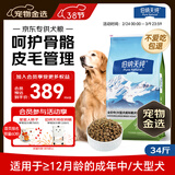 伯纳天纯狗粮中大型犬全价成年犬粮17kg羊肉蔓越莓味