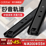 卡贝（cobbe）两节滑轨三节抽屉轨道电脑桌滑轨键盘托架阻尼轻音滑道滑槽导轨 14寸35cm两节黑钢轻音