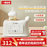 蓓比舒婴儿摇奶器恒温奶器摇奶二合一全自动电动摇奶神器奶粉搅拌 YN750【控制模块升级款】