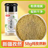 稻稻熊新疆纯孜然粉58g  羊肉串烧烤调料撒料腌料家用商用调味香辛料 