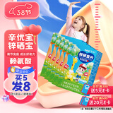 新稀宝辛优宝 锌硒宝片儿童 锌剂婴幼儿 儿童补锌 蛋卷味锌片 5盒装