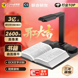 科密 AI智能扫描仪 2600万像素高拍仪 自动连续扫描 书籍展平PDF合成 OCR 扫描全能王 A3软底 GP2318Z