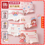 爱贝迪拉女童内裤内衣打底裤儿童女宝宝小女孩四角棉a类平角短裤儿童内裤 【A类抗菌平角款】甜心公主 5条 110 码建议1-3岁15-25斤