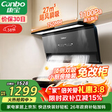 康宝（Canbo）750小尺寸抽油烟机侧吸式家用大吸力27m³厨房自清洁一级能效7字型政府补贴【国家补贴】BEC610