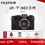 富士（FUJIFILM）XT30三代 XT30III XT30II/二代升级款套机 微单数码便携照相机  6KVlog视频摄影 富士XT30 III 黑 单机身 (新品特惠) 官方标配【64G卡+肩带