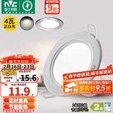 雷士（NVC）筒灯 LED筒射灯孔灯天花灯走廊过道灯 背景装饰灯牛眼灯 【二级能效】4W砂银正白光开孔75-85mm