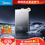 美的【MK1S 16L】节能省气 ECO三重节能 智能恒温 低水压启动 速热 一厨两卫 上门安装 燃气热水器