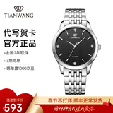 天王（TIAN WANG）男士手表钢带石英表简约时尚情侣对表防水品牌国表情人节礼物3798 黑面 钢带 男表3798（经典款）