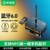 毕亚兹 蓝牙接收器6.0 音箱功放机AUX无线音频适配手机APP控制可麦克风/RCA/AUX/NFC/TF卡/U盘/天线连接