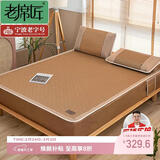 老席匠芫藤床笠藤席凉席双人三件套150*200【可折叠】