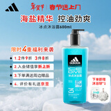 阿迪达斯（adidas）沐浴露男士专用洗发洁面三合一600ml持久留香控油游泳去氯沐浴球