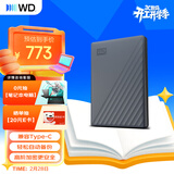 西部数据（WD）移动硬盘2TB 兼容type-c My Passport随行版2.5英寸 灰 机械硬盘 笔记本电脑外接 加密 家庭存储
