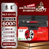 京呈m2071hw墨盒适用三星111硒鼓xpress-m2070w打印机m2071fh激光一体机硒鼓【6000页】MLT-D111S大容量2支装